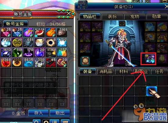 DNF贝伦神奇装备对比:哪个更适合你的角色发展? DNF贝伦神奇装备对比:哪个更适合你的角色发展?