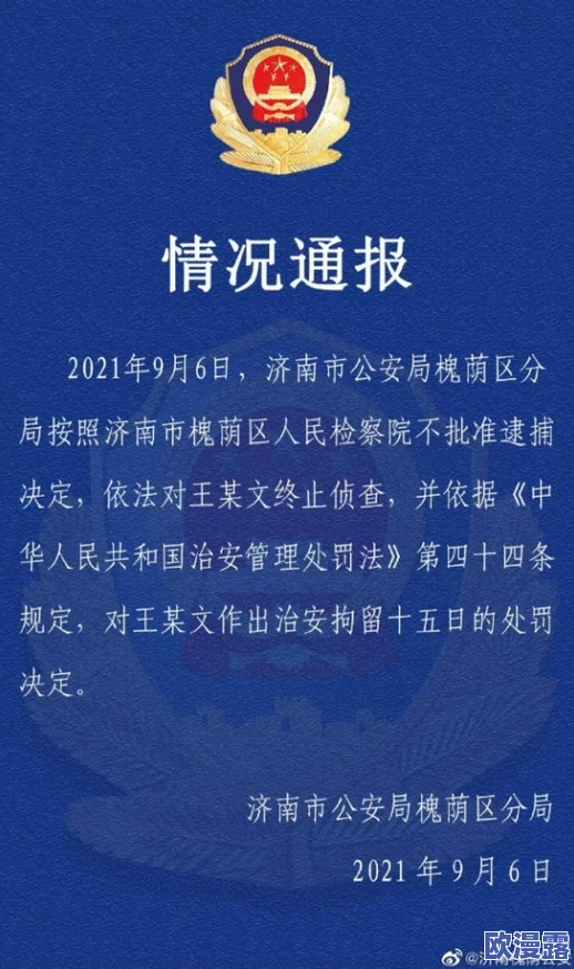 51黑料最新进展：多方调查持续进行，相关人员已被约谈，案件细节逐步浮出水面