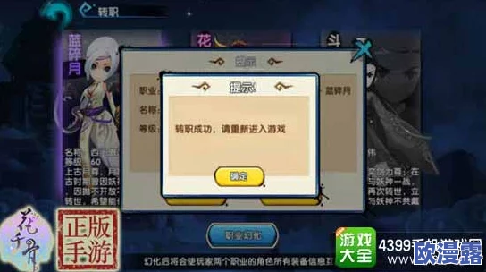 小蜜蜂转职加暴击怎么获得：解析游戏内转职系统与暴击提升技巧的关键要素
