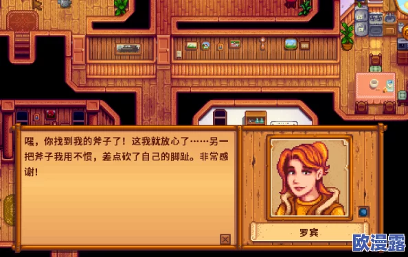 星露谷物语中罗宾的具体位置与寻找指南 星露谷物语中罗宾的具体位置与寻找指南