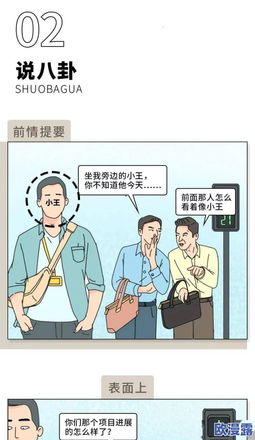 羞羞漫画成人漫画成人专用：探讨其在当代社会中的影响与受众群体分析及相关文化现象研究