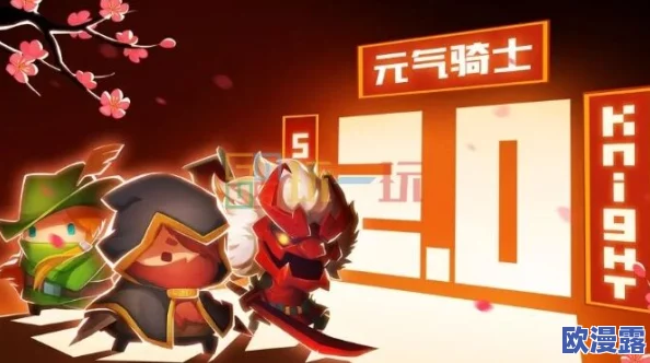 元气骑士枭首者深度玩法解析：掌握技巧与策略全攻略