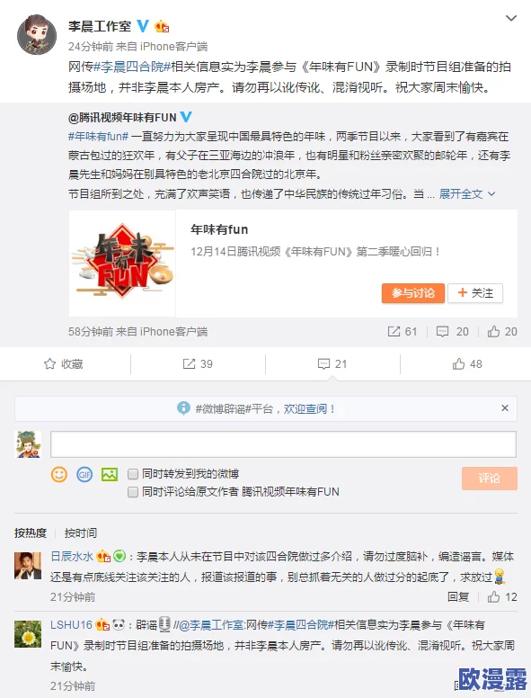海角fun破解版：网友热议其破解效果与安全性，是否值得下载使用？