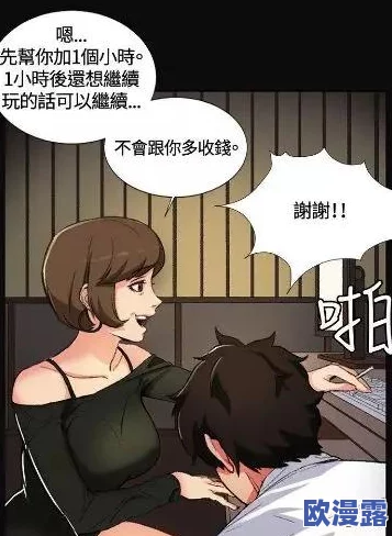 漫画赤裸裸爆乳羞羞漫画：探讨其受众心理及文化影响，分析在现代社会中的表现与接受度
