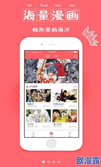 韩国漫画免费漫画页面的设计与用户体验研究：以漫画弹窗功能为例的分析与探讨