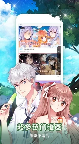 汗汗漫画-歪歪漫画：这是一部受欢迎的在线漫画平台，提供丰富多样的漫画作品，满足不同读者的阅读需求