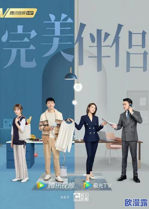 妻子3：揭示婚姻中的挑战与成长，探讨伴侣之间的沟通与理解的重要性，以及如何共同面对生活的风雨