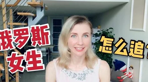 俄罗斯骚妇被曝与富商绯闻缠身，疑似涉及金钱交易和权力勾结