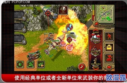 魔兽争霸与红色警戒：哪款游戏在策略对战中更胜一筹？