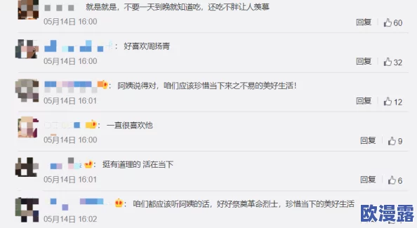 小马大车男孩妈妈：网友热议这位母亲的教育方式与孩子成长中的挑战，纷纷表达各自观点和感受