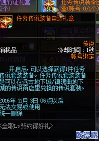 DNF游戏中传说装备选择：哪套套装更适合你的角色发展？