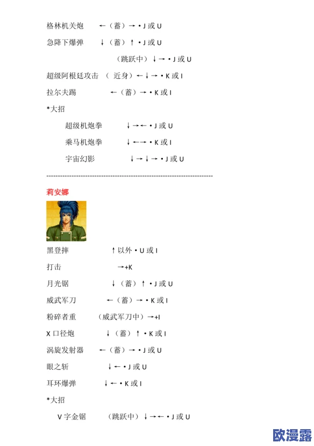 拳皇97游戏中键盘指令624具体是指哪个招式动作详解 拳皇97游戏中键盘指令624具体是指哪个招式动作详解