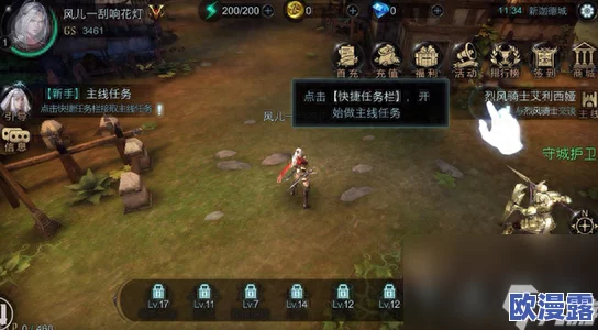 封魔大陆全面攻略：第一章详细解析支线任务完成方法
