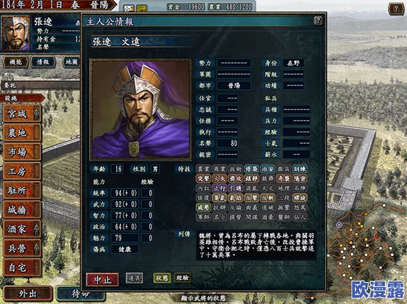 《三国志8重制版》中相生关系带来的策略优势与游戏益处解析 《三国志8重制版》中相生关系带来的策略优势与游戏益处解析
