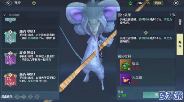 妄想山海游戏中如何有效获取并利用海通神木升阶道具攻略