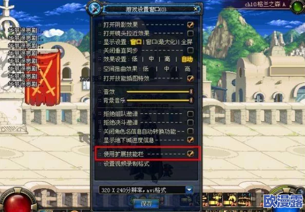 DNF游戏中机械师职业如何操作onoff功能对应哪个按键 DNF游戏中机械师职业如何操作onoff功能对应哪个按键