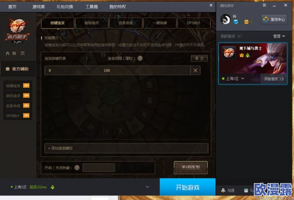 DNF游戏中机械师职业如何操作onoff功能对应哪个按键 DNF游戏中机械师职业如何操作onoff功能对应哪个按键