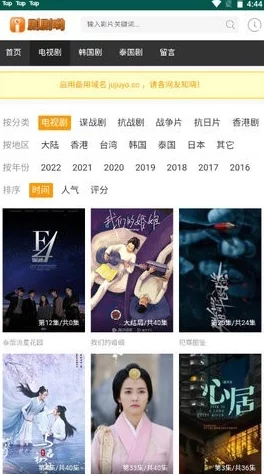 黄金网站app在线观看大全免费:汇集各大影视资源,畅享无广告、高清流畅的观影体验,满足你的观看需求与娱乐生活 黄金网站app在线观看大全免费:汇集各大影视资源,畅享无广告、高清流畅的观影体验,满足你的观看需求与娱乐生活