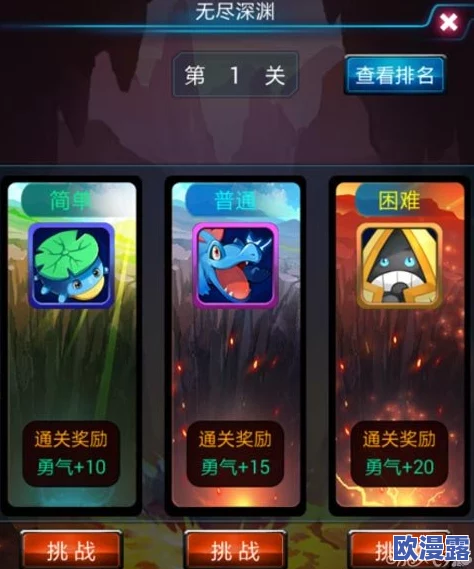 大侠坛说详解:去吧皮卡丘无尽深渊翻牌挑战玩法攻略 大侠坛说详解:去吧皮卡丘无尽深渊翻牌挑战玩法攻略