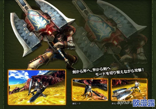 怪物猎人中哪个武器的蓄力攻击更为强势与实用