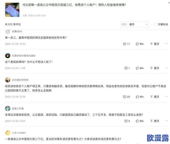 红领巾瓜报hlj.jfunco2：网友热议这一新兴文化现象，纷纷表达对其影响力和传播方式的看法