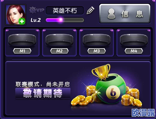 微信里桌球开宝箱一直有可领,玩家们纷纷分享获得稀有道具的喜悦与经验 微信里桌球开宝箱一直有可领,玩家们纷纷分享获得稀有道具的喜悦与经验