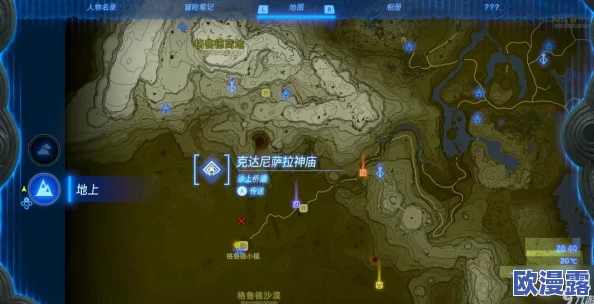 塞尔达传说探索:呀哈哈的寻觅地点及其神奇效果解析 塞尔达传说探索:呀哈哈的寻觅地点及其神奇效果解析