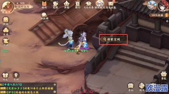 封神幻想世界全面攻略：如何帮助求救之人及任务详解