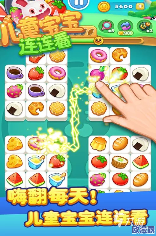 2024年精选三四年级儿童喜爱游戏推荐与盘点大全 2024年精选三四年级儿童喜爱游戏推荐与盘点大全