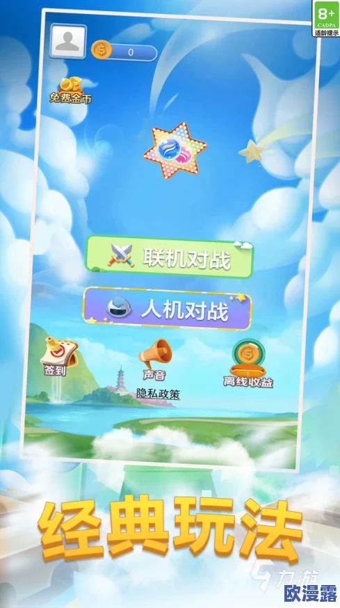 2024年精选三四年级儿童喜爱游戏推荐与盘点大全 2024年精选三四年级儿童喜爱游戏推荐与盘点大全