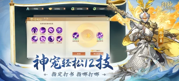 探索封神幻想世界手游：深度评测其趣味性与可玩性如何？