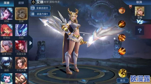 王者荣耀艾琳陌上桑新皮肤售价详情及价格介绍 王者荣耀艾琳陌上桑新皮肤售价详情及价格介绍