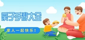 2024年精选亲子互动手游推荐:如何下载适合在家与孩子共玩的游戏 2024年精选亲子互动手游推荐:如何下载适合在家与孩子共玩的游戏