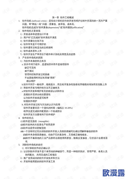 丰年经继拇中文2的功能介绍：全面解析该软件在语言学习、文本处理和用户交互等方面的多种实用功能与优势