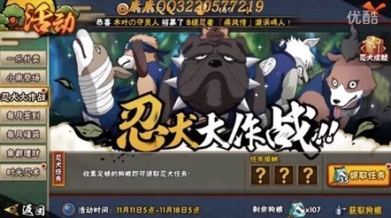 火影忍者手游中忍犬值得培养吗?全面解析火影忍者手游忍犬介绍 火影忍者手游中忍犬值得培养吗?全面解析火影忍者手游忍犬介绍