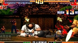 拳皇97高手对决:黄毅与老妖,谁才是更胜一筹的格斗之王? 拳皇97高手对决:黄毅与老妖,谁才是更胜一筹的格斗之王?