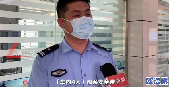 张警官九分十一秒头撞玻璃视频是真的吗?最新调查结果揭示事件真相与背后故事 张警官九分十一秒头撞玻璃视频是真的吗?最新调查结果揭示事件真相与背后故事