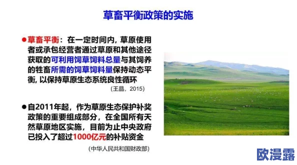 嫩草研究取得新进展：科学家发现其在生态系统中的重要作用及潜在应用价值