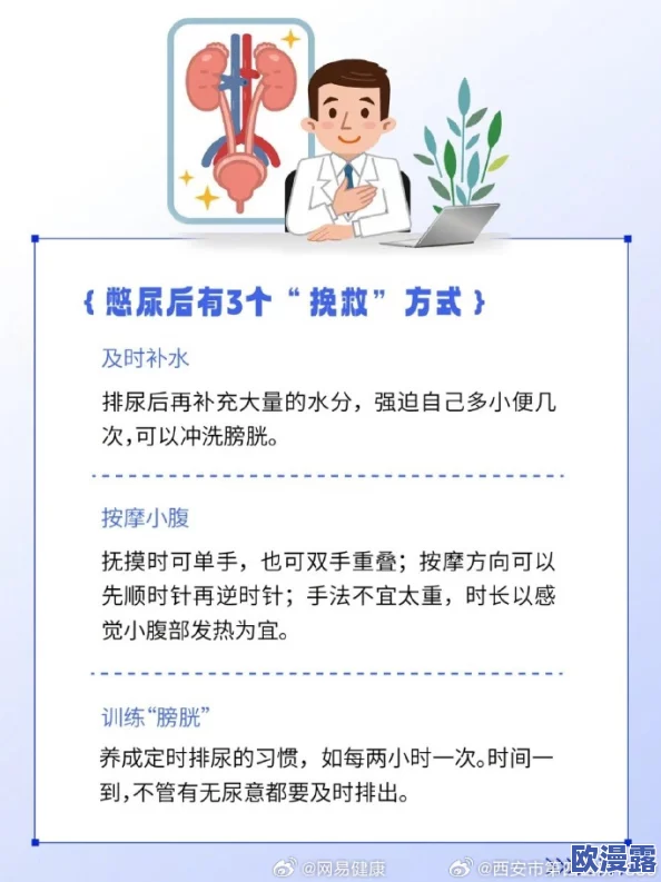 憋尿训练表(非常严格)：逐步提升耐受力与控制能力的详细进展记录与方法分享