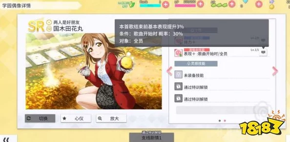 《闪耀优俊少女》笹针师选项深度攻略：揭秘通往最佳选择的隐藏路径