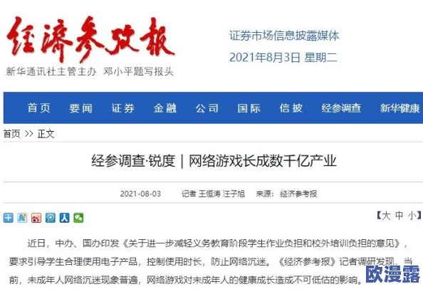 大香焦av：网友热议其内容质量与创作风格，认为作品在行业中独树一帜，引发广泛讨论和关注