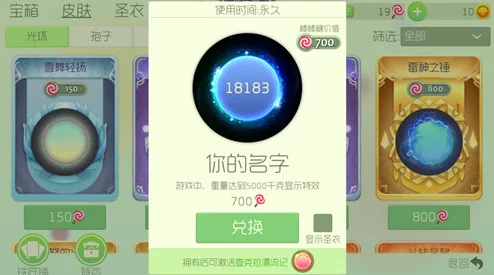 全面解析球球大作战中荣光印记的高效获取方法与技巧 全面解析球球大作战中荣光印记的高效获取方法与技巧