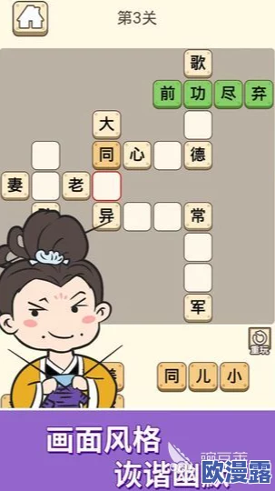 寻找2024年最火爆的成语接龙游戏安装,趣味闯关版下载有没有? 寻找2024年最火爆的成语接龙游戏安装,趣味闯关版下载有没有?