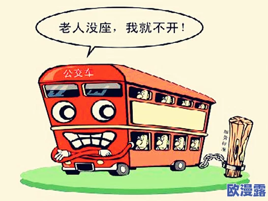 公交车被多人伦 H,事件引发社会广泛关注,涉及公共安全与道德伦理的深刻讨论,引起网友热议和反思 公交车被多人伦 H,事件引发社会广泛关注,涉及公共安全与道德伦理的深刻讨论,引起网友热议和反思