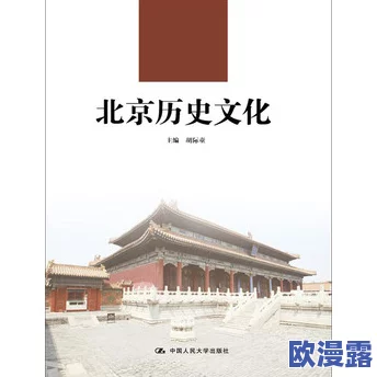17c视：探讨17世纪中国与西方文化交流的历史背景及其对现代社会的影响分析