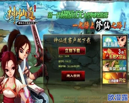 神仙道游戏中血孩子技能具体能增加多少生命值详解