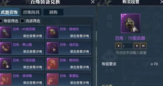 逆水寒手游：全面解析寒霜雷影碎片获取途径与攻略指南