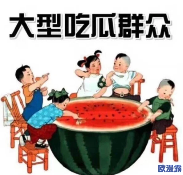 17ccc吃瓜爆料免费吃瓜,网友热议最新八卦事件引发广泛关注与讨论 17ccc吃瓜爆料免费吃瓜,网友热议最新八卦事件引发广泛关注与讨论