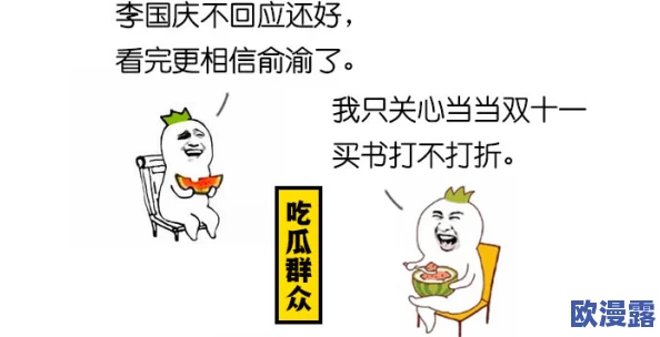 17ccc吃瓜爆料免费吃瓜,网友热议最新八卦事件引发广泛关注与讨论 17ccc吃瓜爆料免费吃瓜,网友热议最新八卦事件引发广泛关注与讨论