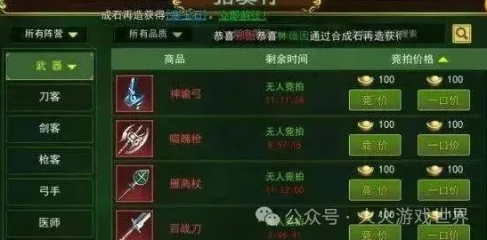 热血江湖中枪客与弓手职业强度对比分析:哪个更胜一筹? 热血江湖中枪客与弓手职业强度对比分析:哪个更胜一筹?